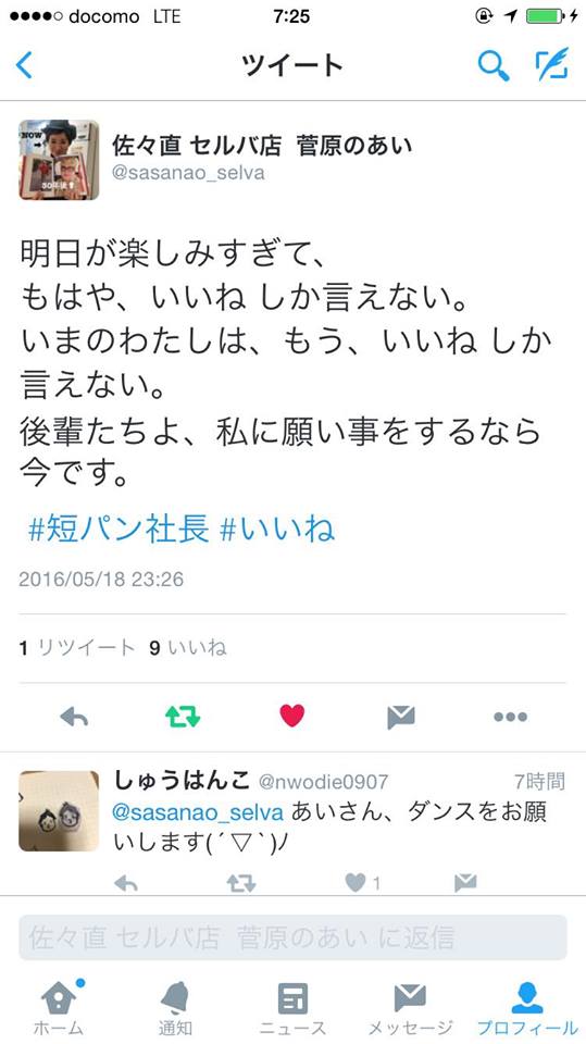 かまぼこやさんなのー!ボク、板わさ大好物だよ!