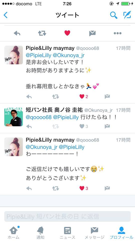 垂れ幕用意してるって!(笑)