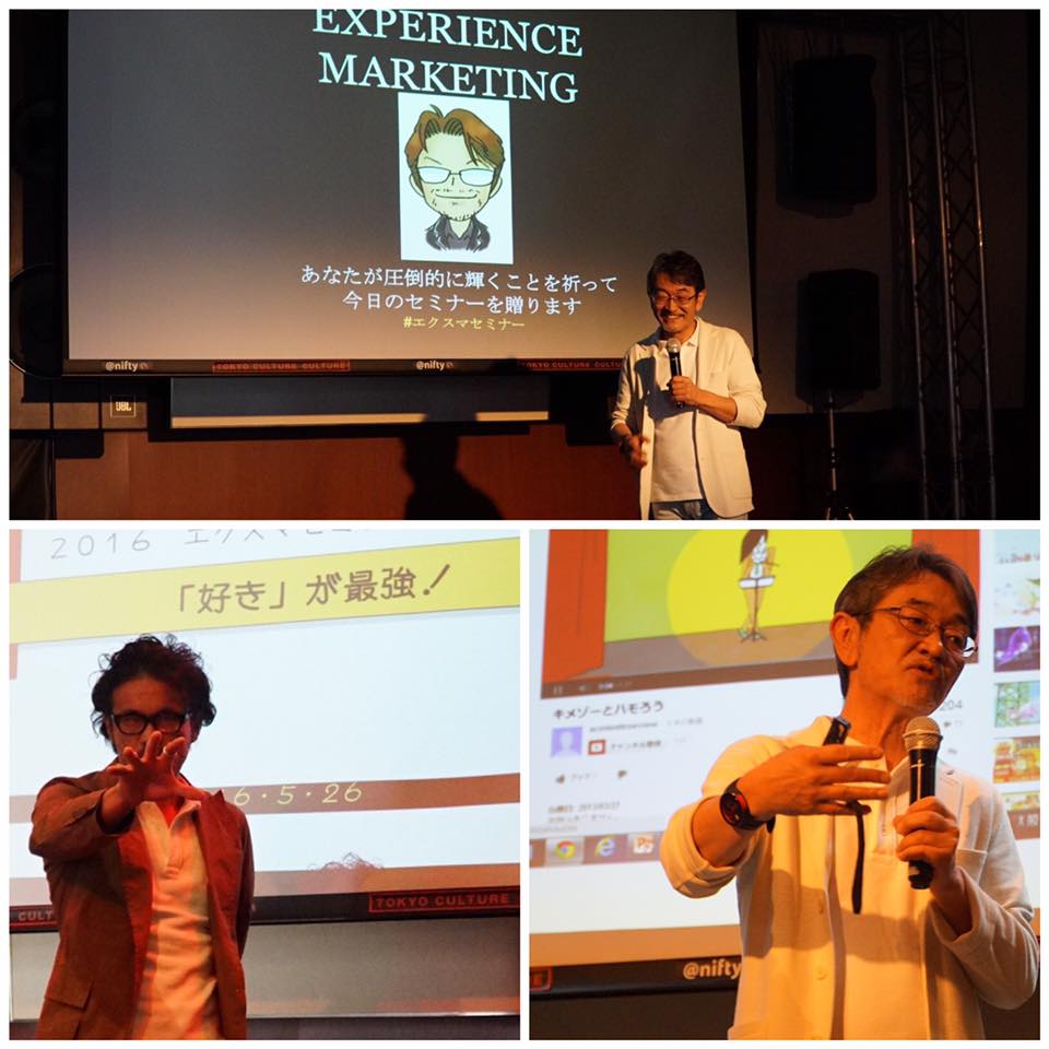 藤村先生は6年前、ボクにそう言った。