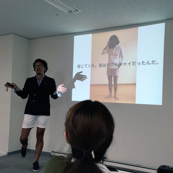 昔はシャイだったんだよ。