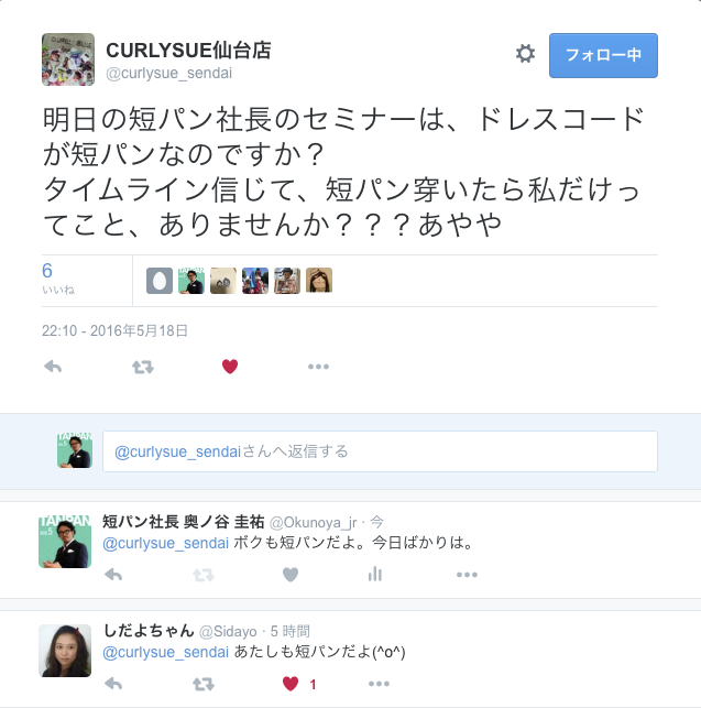 ドレスコードは当然短パンです。