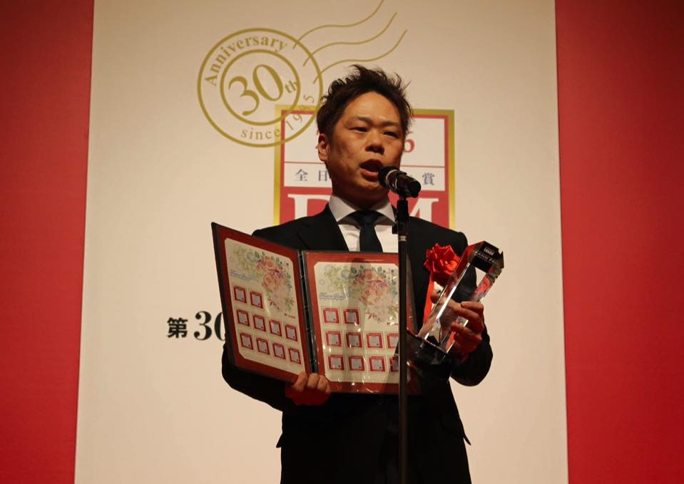 帽子山は日本DM大賞を獲得しました。