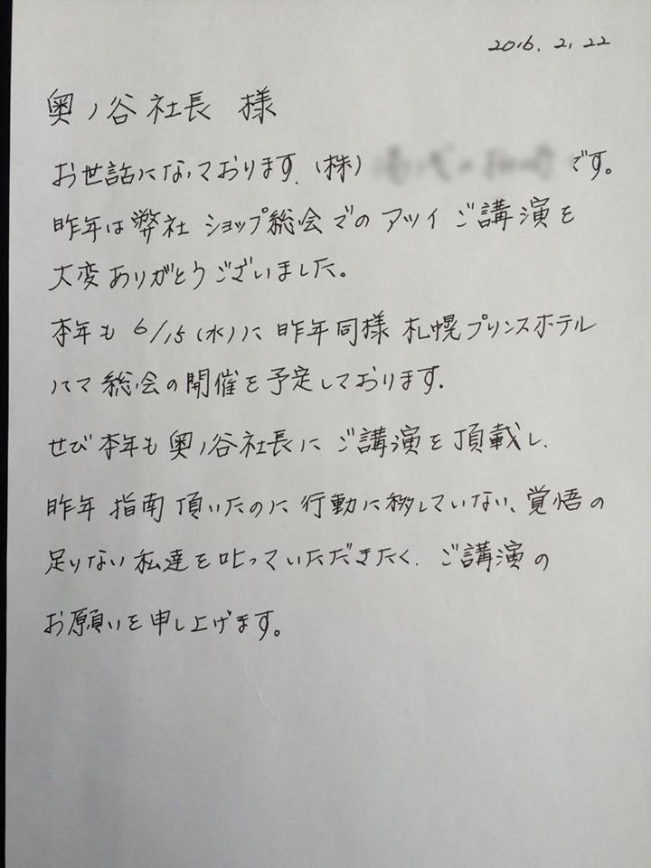 アツいっすね。(笑)