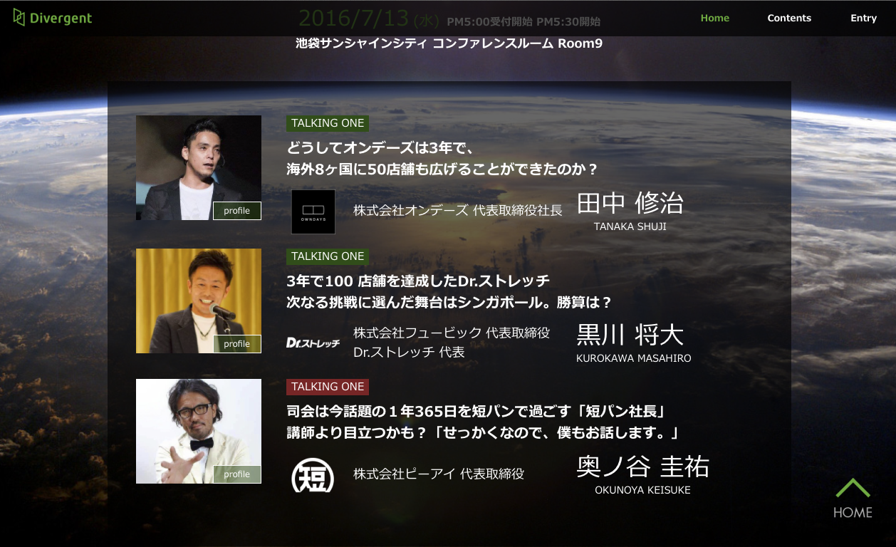 こちらをクリックしても飛びます。