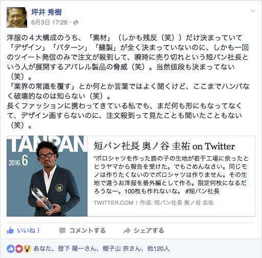 ツヴォイさんのFacebookのシェア。