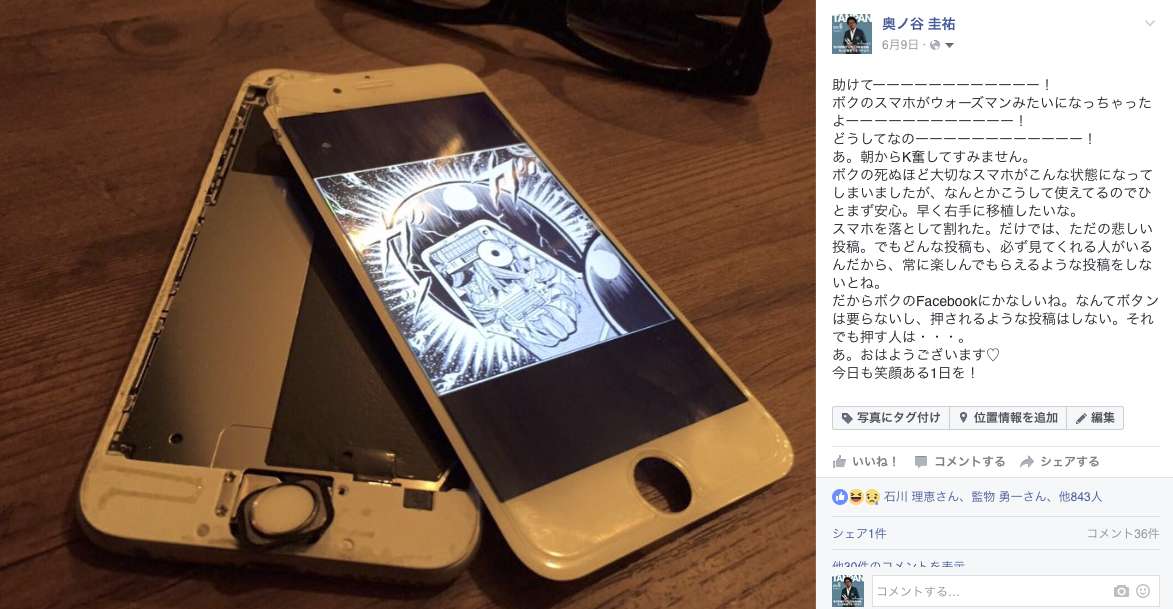 だからボクはこう投稿しました。