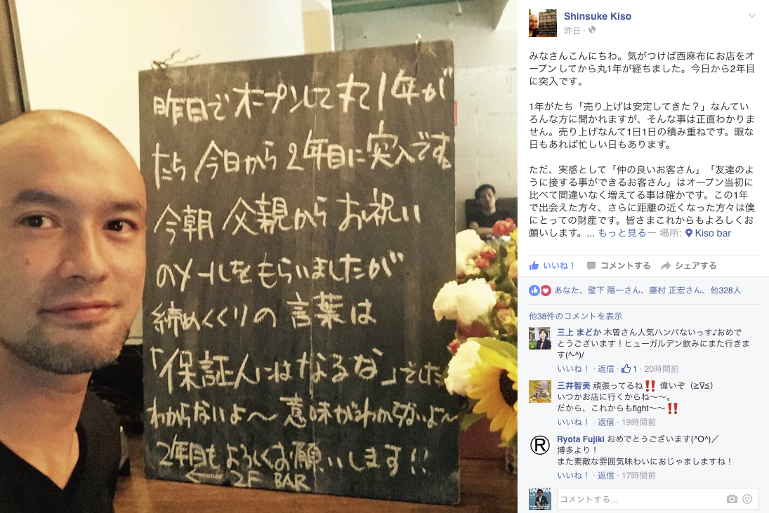 木曽さんはこうして毎日SNSで発信してます。