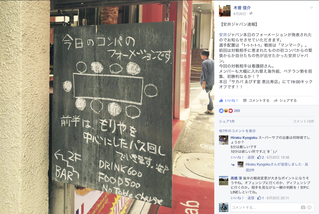 一緒に働く安Pの看板も最近マジでヤバい。