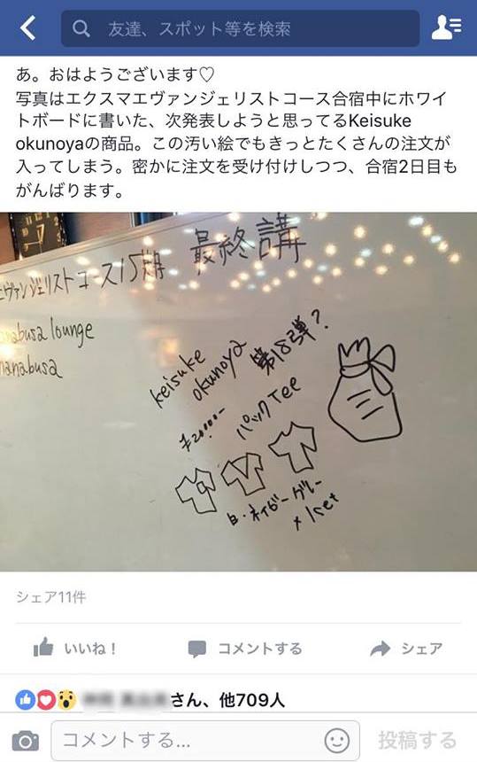 毎朝のFacebookの投稿。結構良い事書いてます。