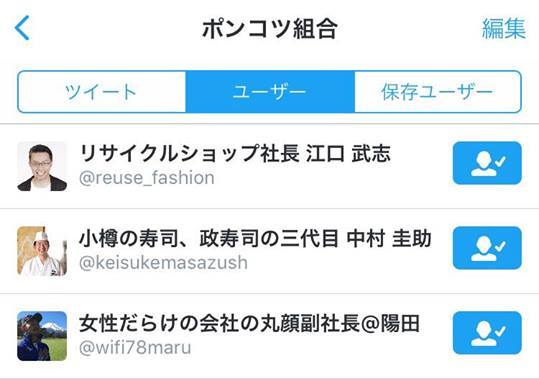 オクノヤさんのポンコツ組合 ( 順不同かどうかはどっちでもいい。)