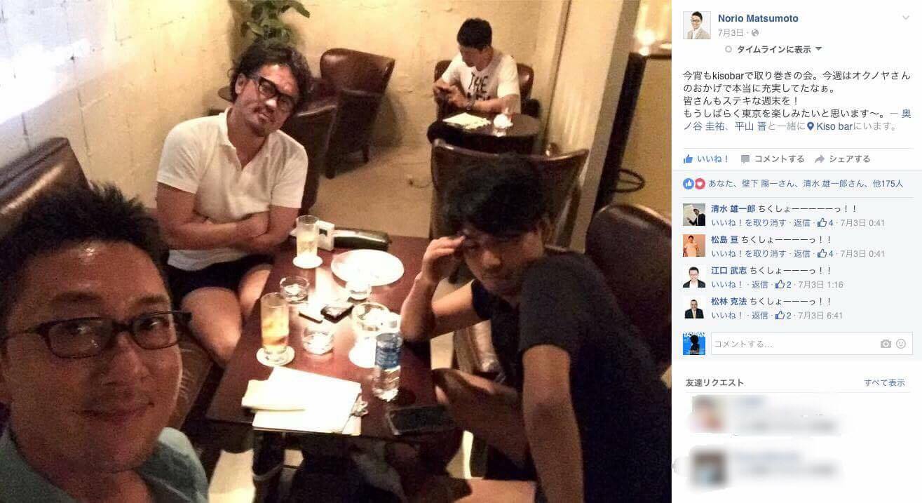マツモトの投稿に悔しがる清水とワタルとポンコツとヤクザ。