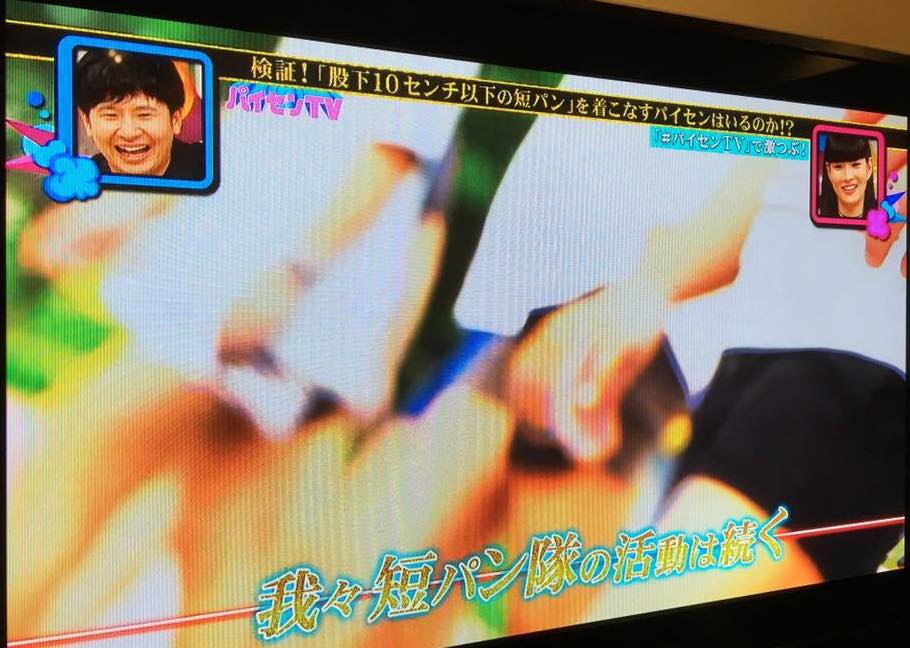 短パン隊の活動は続くってさ。