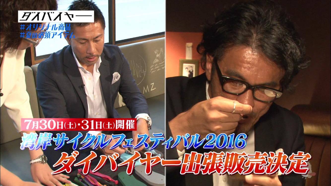 7月30日、31日の土日にお台場のイベントにて。