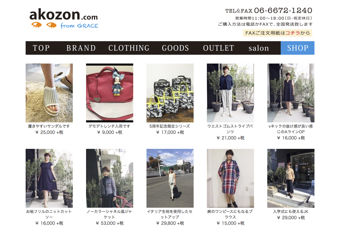 amazonではなく、akozon(笑)