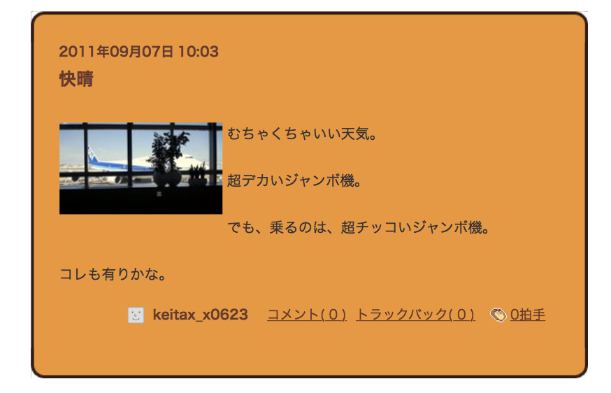 スクリーンショット 2016-07-08 14.18.24