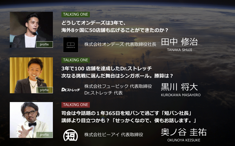 この大社長たちも当然そうです。