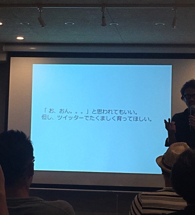 名言出ました。
