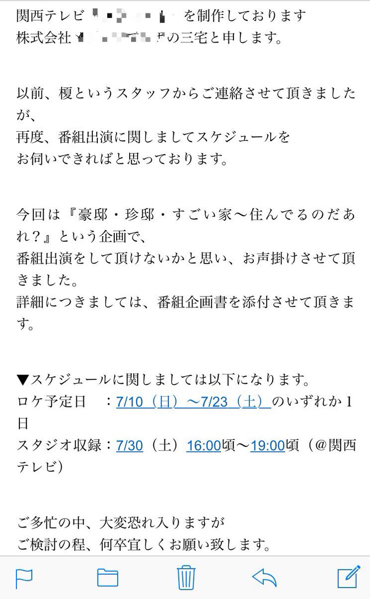 ご丁寧なメールをいつも頂きます。
