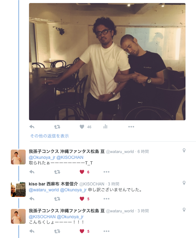 木曽さんとボクがいちゃついてるのに悔しがるワタル。