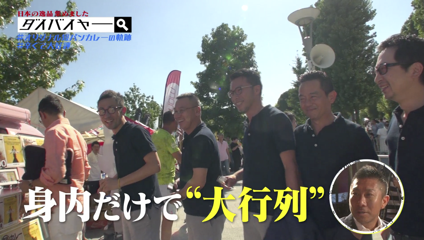 今夜のダイバイヤーも見てね!もしくは録画してね!