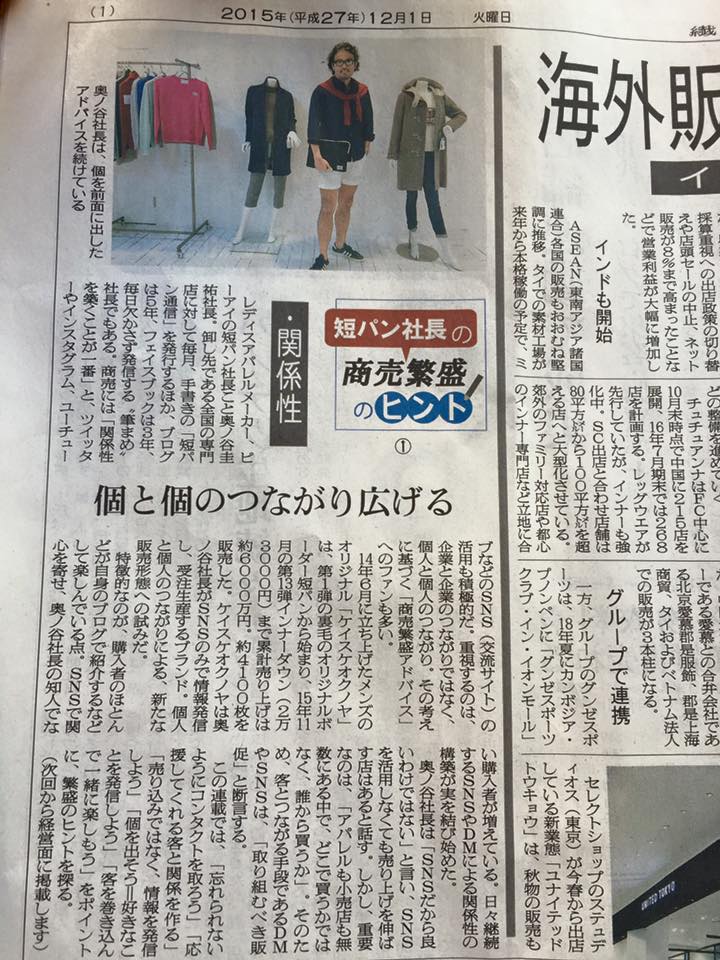 短パン社長の商売繁盛のヒント。①〜⑥まで。