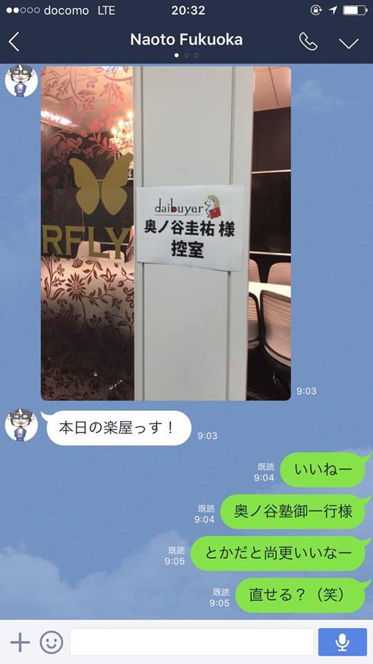 みんな連れて行くから楽屋を用意してくれたんだけど・・・。