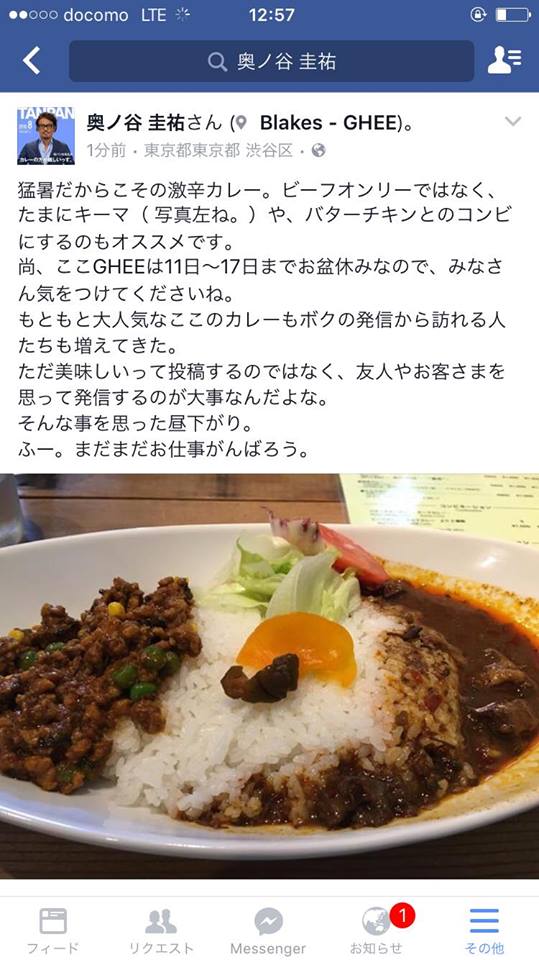 そしてお昼はいつものGHEEで。