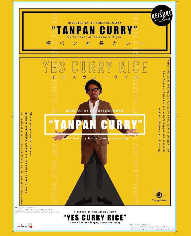 カレーのパッケージにサインしてあげたいな。