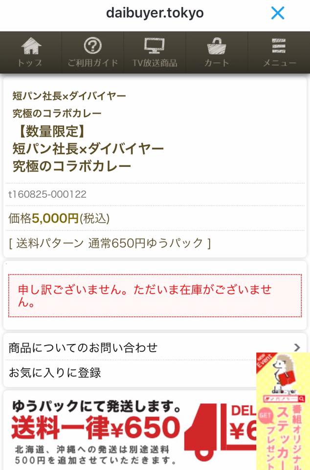 間違いなく番組史上初。