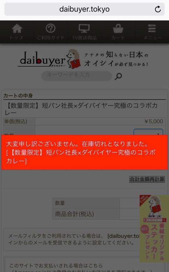 秒殺というより瞬殺?!