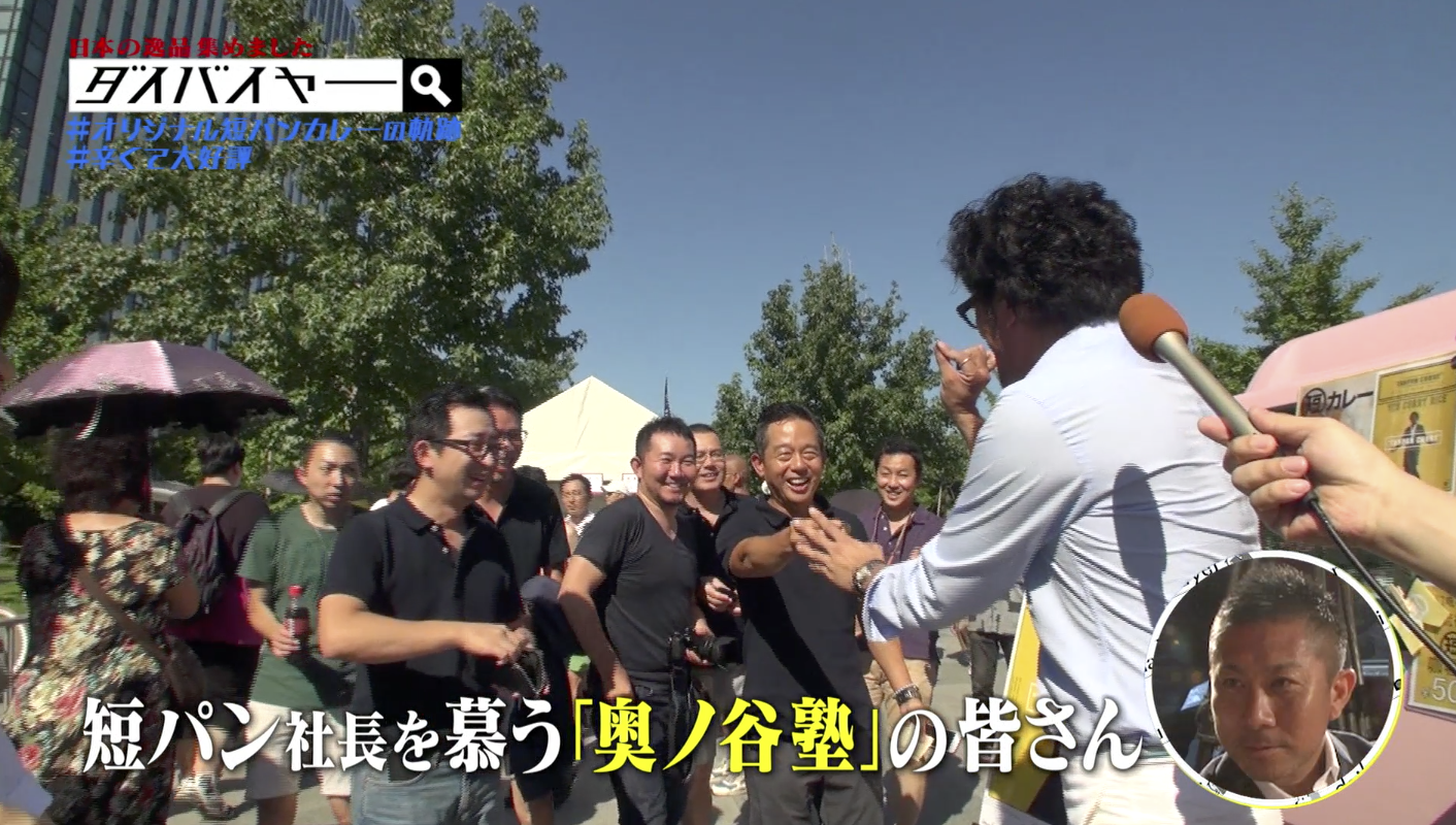明日のOAには奥ノ谷塾のみんなも登場か?!