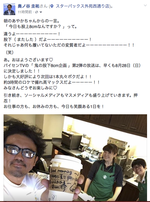 あやかちゃんといつものスタバで。