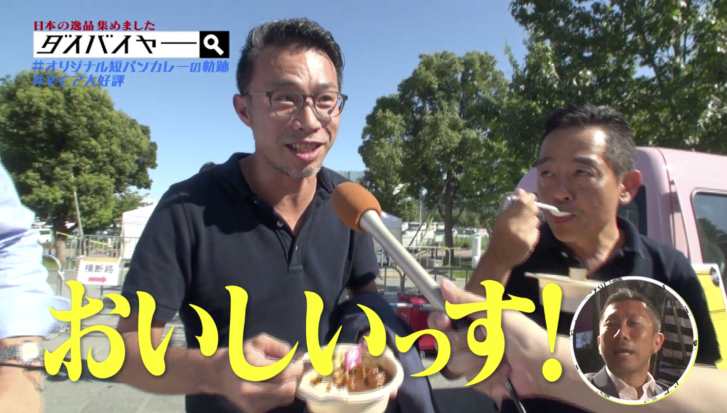 おいしいっす! by 江口