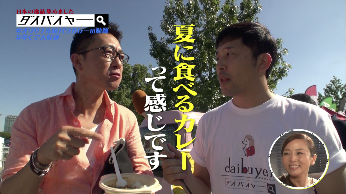 夏に食べるカレーって感じです。