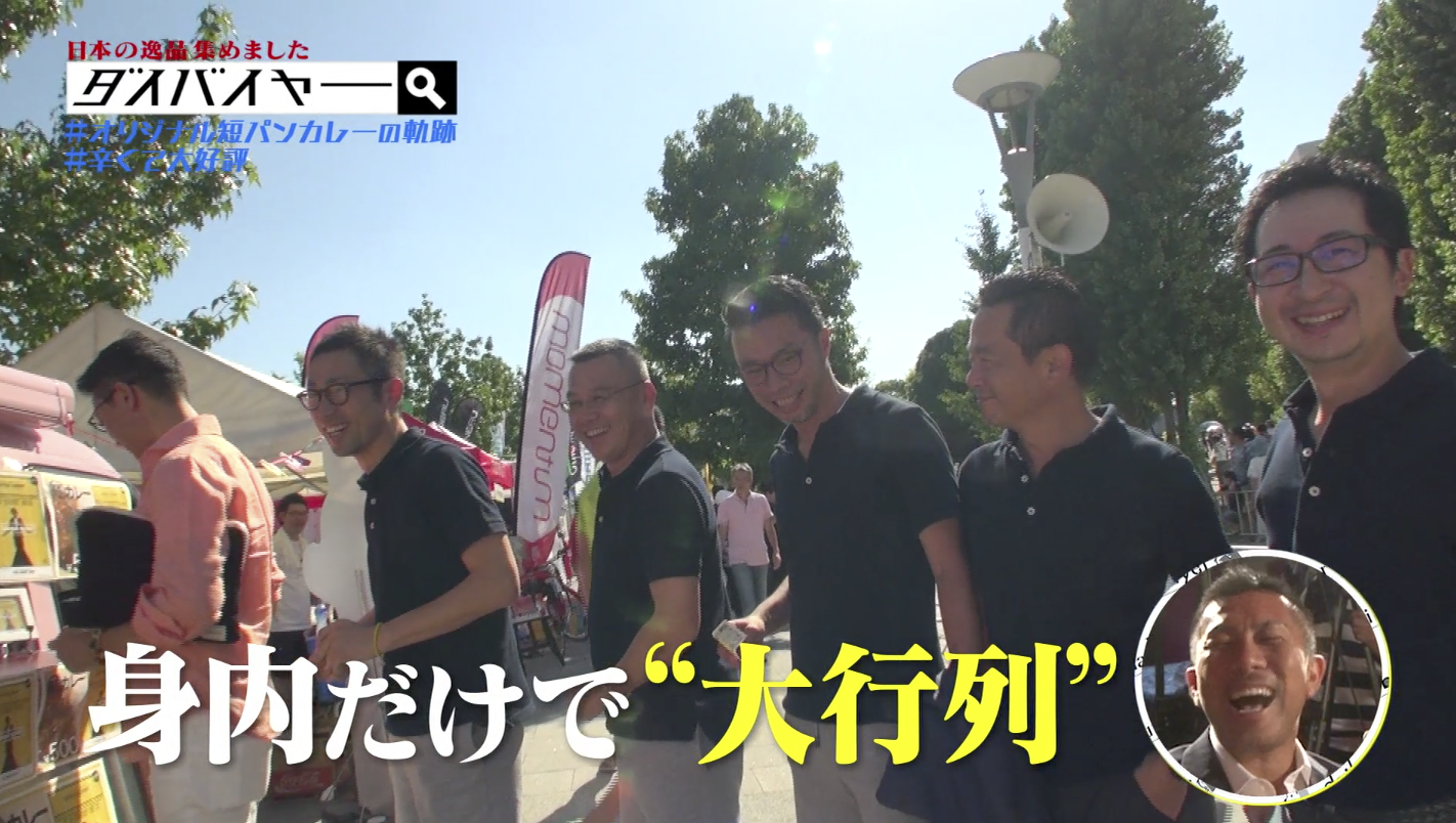 これには思わず前園さんも爆笑。