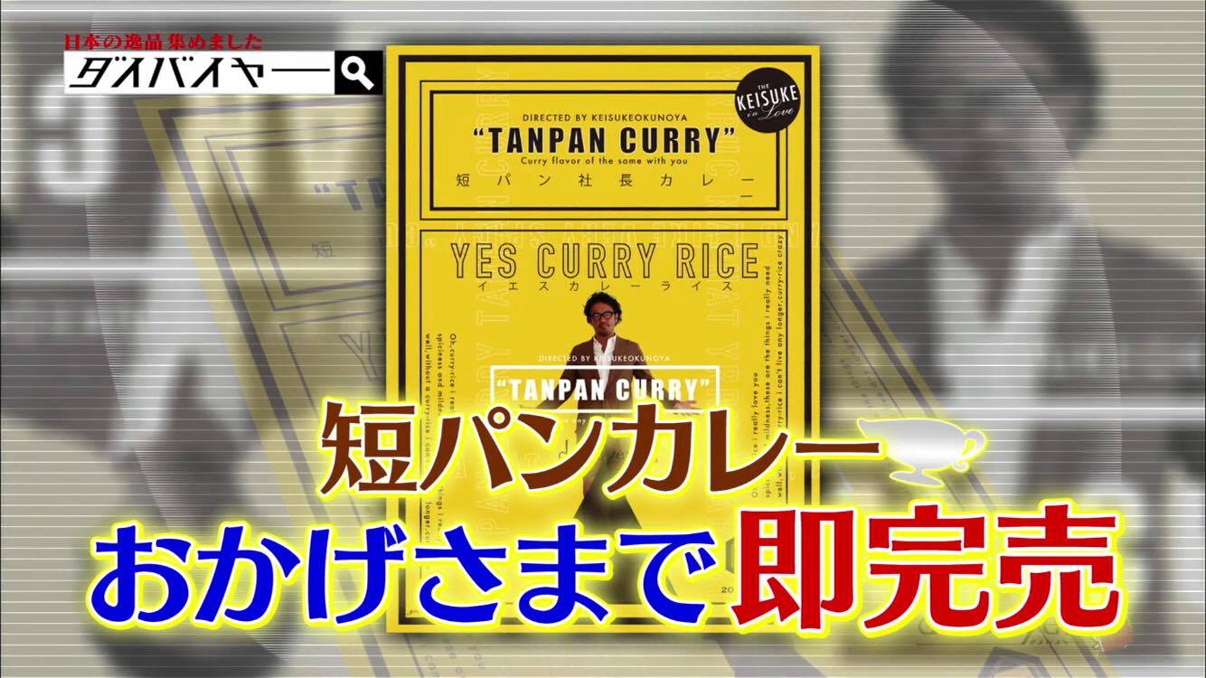 先日のダイバイヤーの放送より。