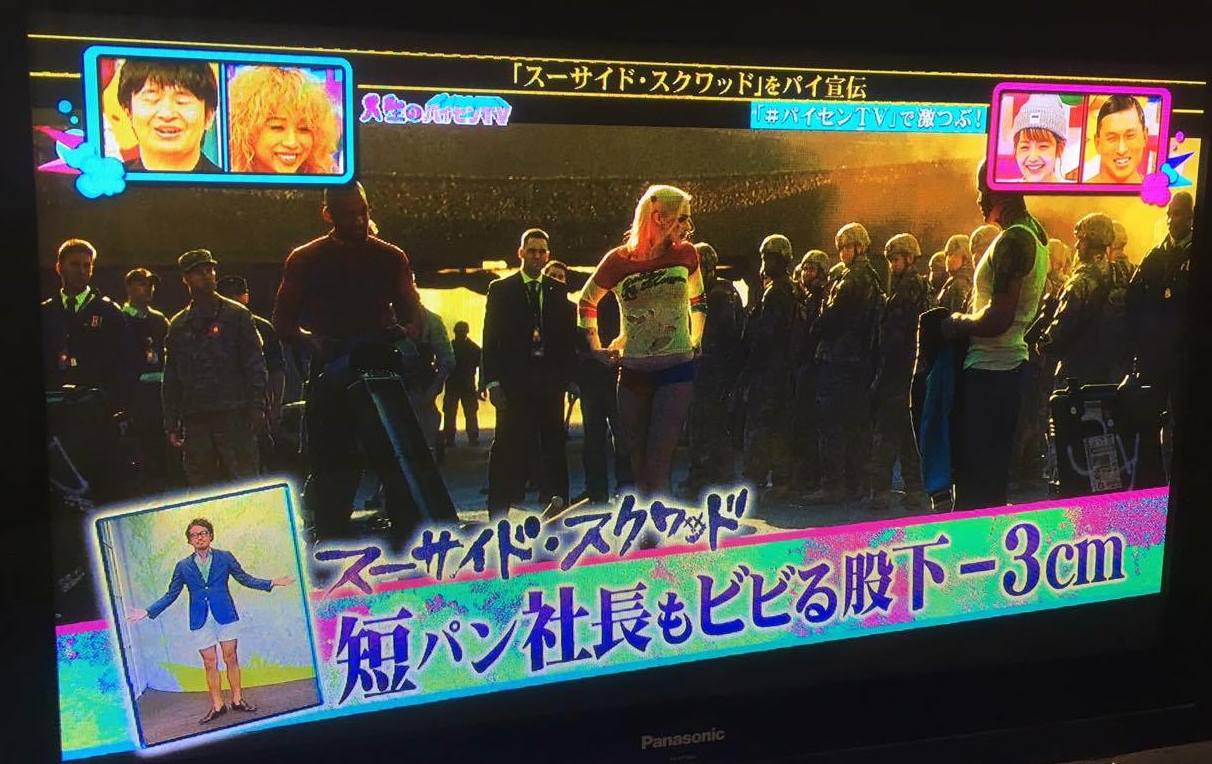 だって股下-3cm、観なくちゃいけないもん