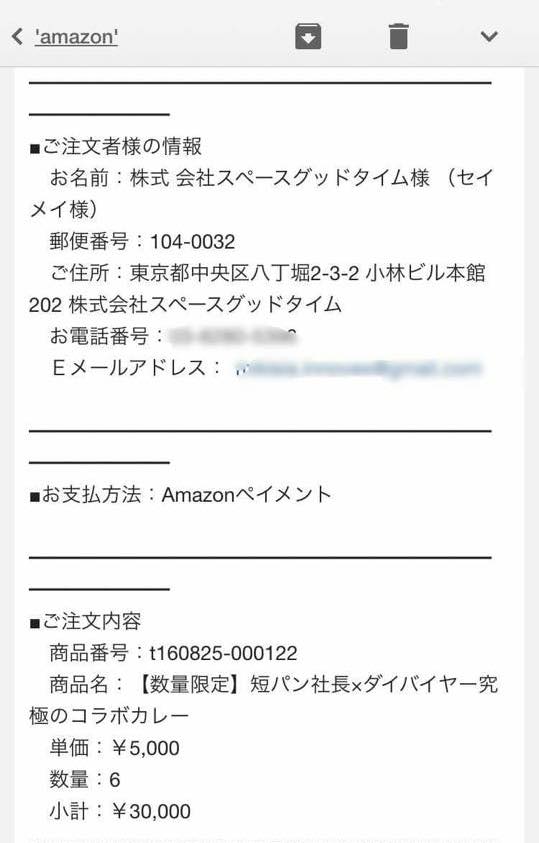 会社名で注文した陽田とか。