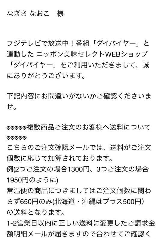たまらず急いで注文したなおこちゃんとか