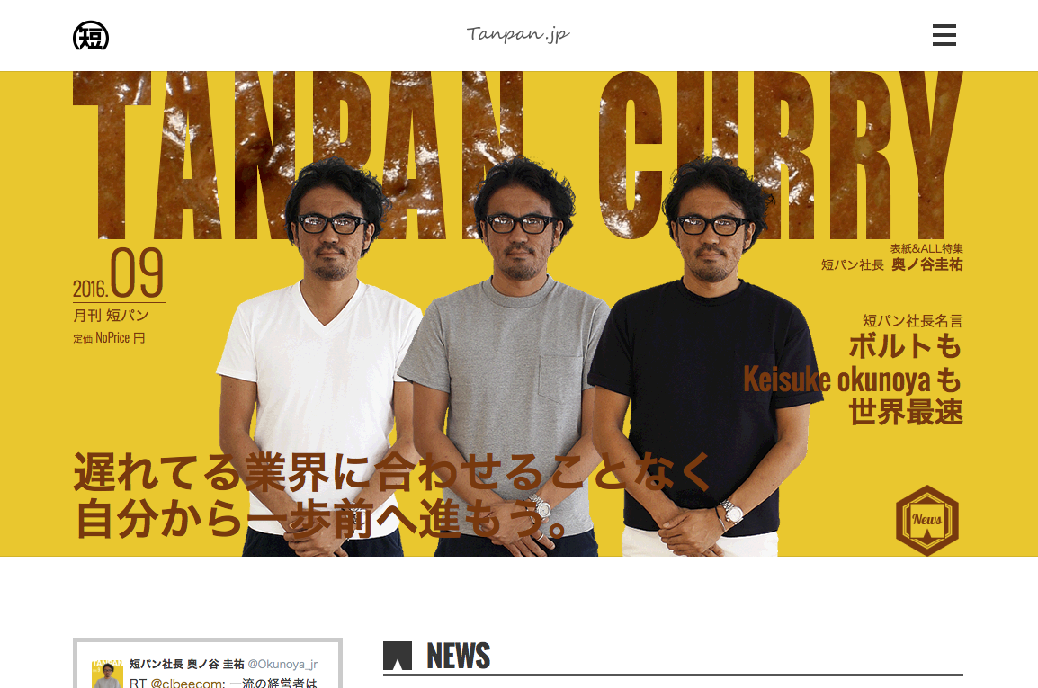 クリックするとボクのサイトへ。