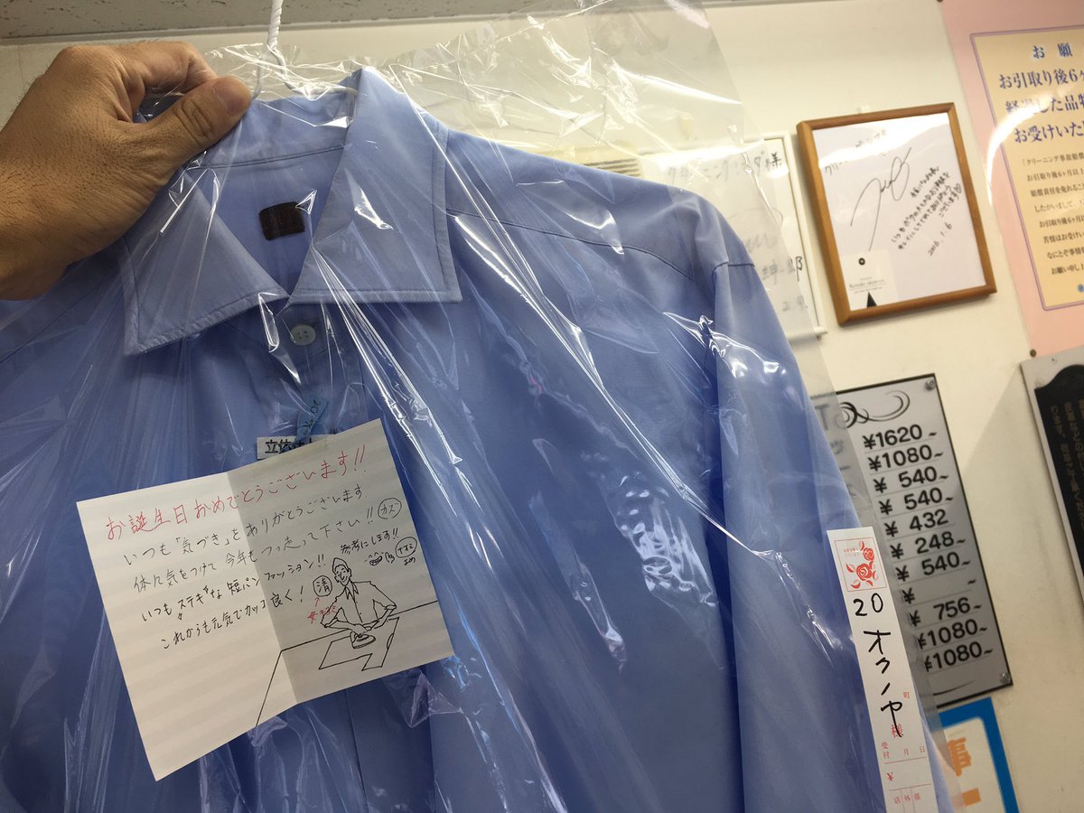 ボクのお気に入りの、いや、みんなのお気に入りのブルーのシャツ。