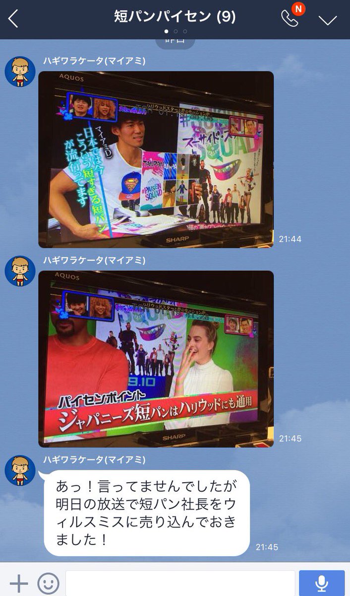 大事な事はいつも事後報告。