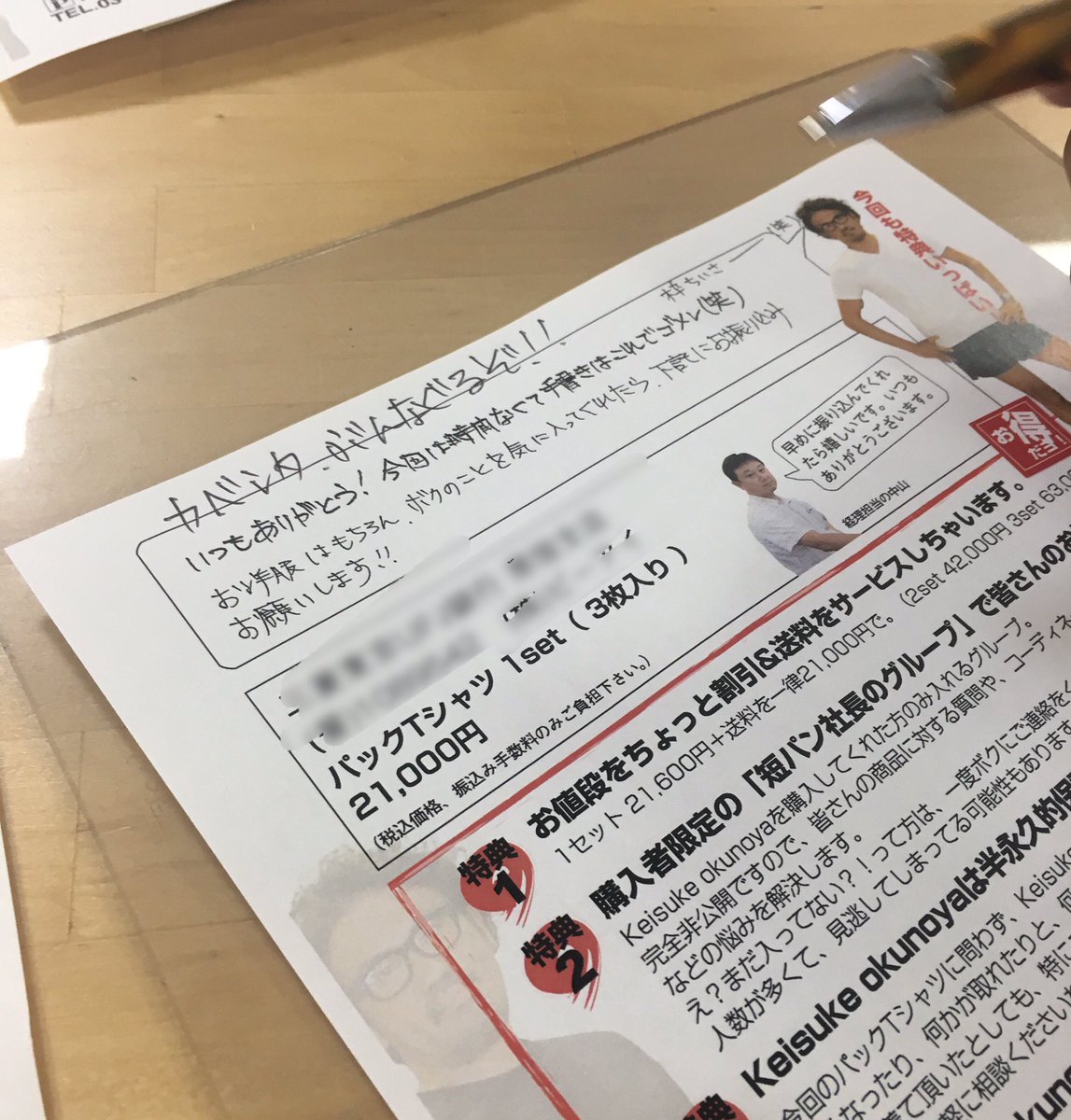 お手紙はなんとか書いたんですけどね