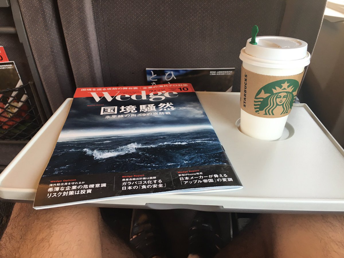 いや、一人っす。一人で向かってます。