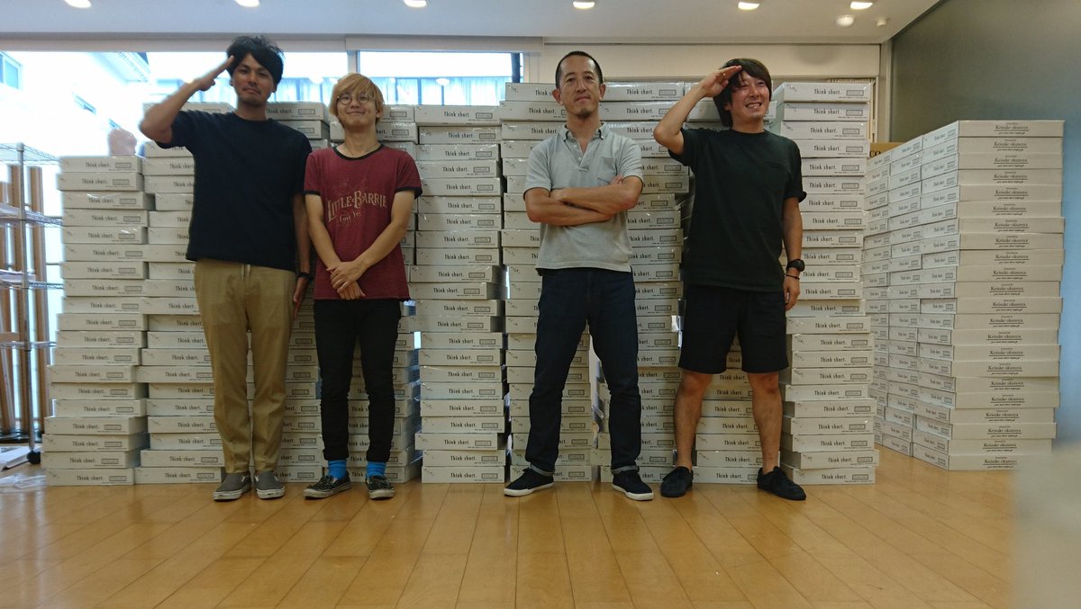 発送完了の写真