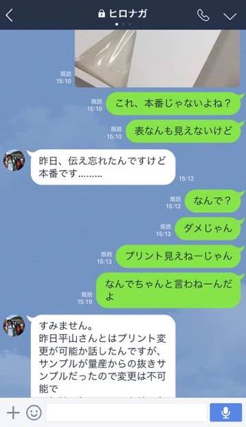 ボクとヒロナガのLINEのやりとり