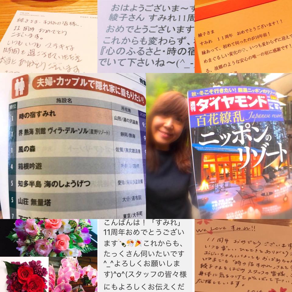 あやっちの投稿より拝借。おめでとう!