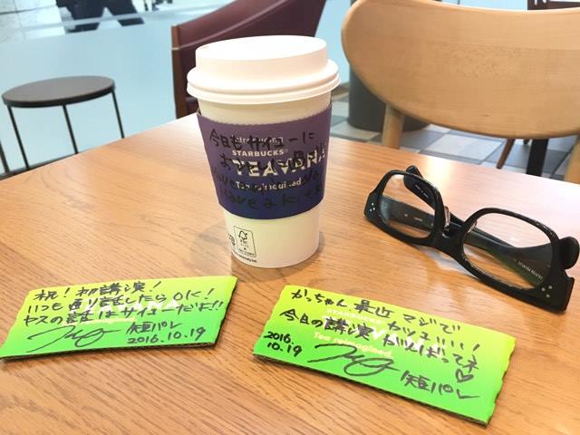 この2人の講演を聞きに来たのさ。