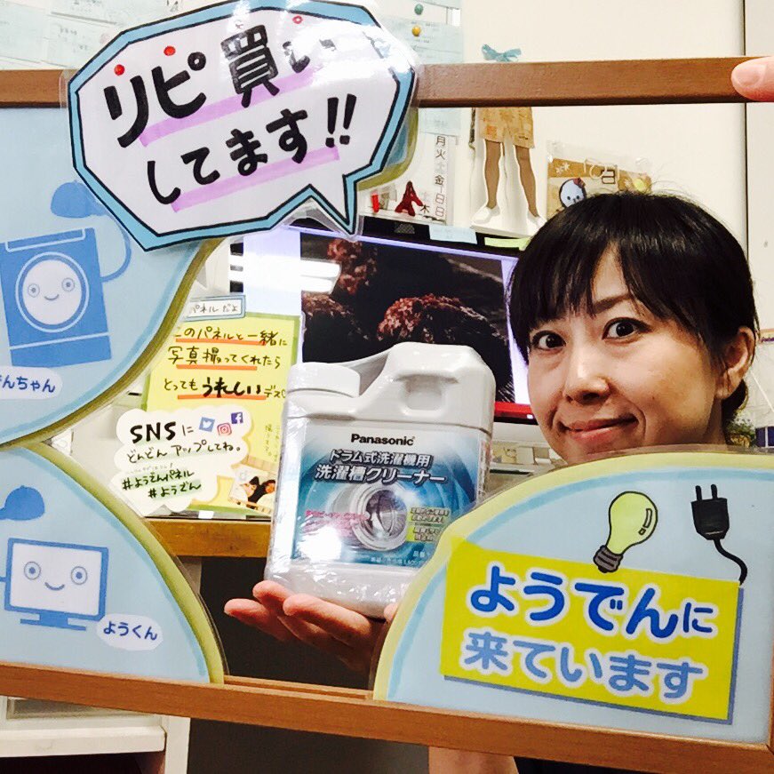 アナタの暮らしを明るく!でんきや忍