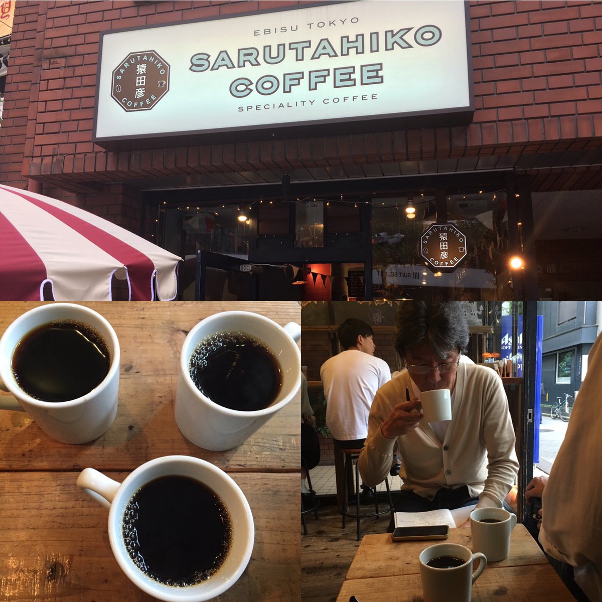 猿田彦では3つ。それぞれ違うコーヒーを頼みました